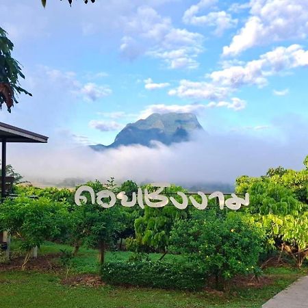 Doicherngngam Home Stay Чианг Дао Екстериор снимка
